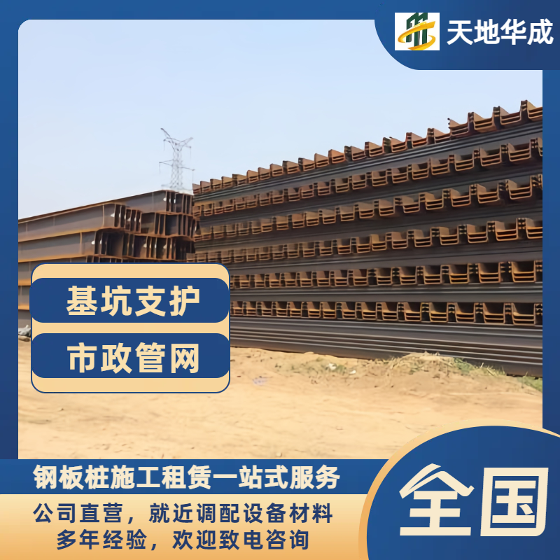 惠农钢板桩租赁价格